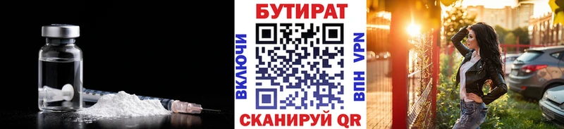 Купить закладки  Чулым  Бутират бутик 