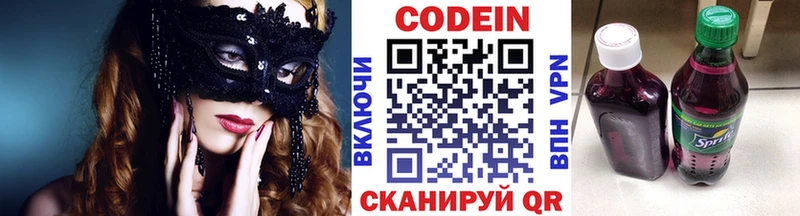 Купить закладки  Чулым  Кодеиновый сироп Lean Purple Drank 