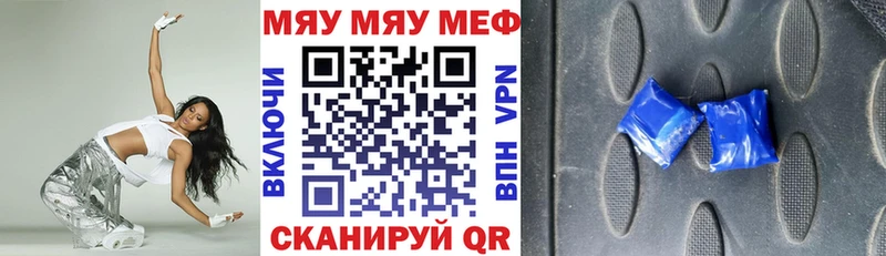 МЕФ мяу мяу  Купить закладки  Чулым 