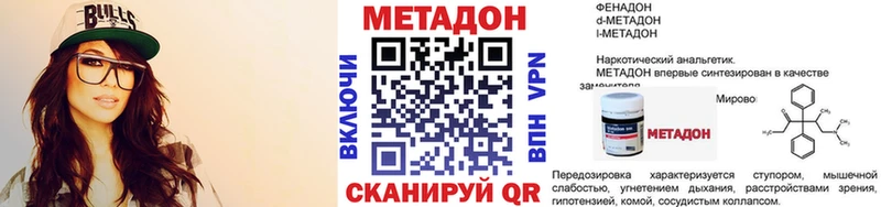 Купить где  Чулым  Метадон кристалл 